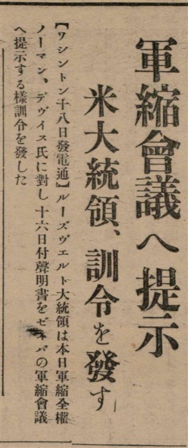 報紙名稱：臺灣新民報 806號圖檔，第83張，共186張