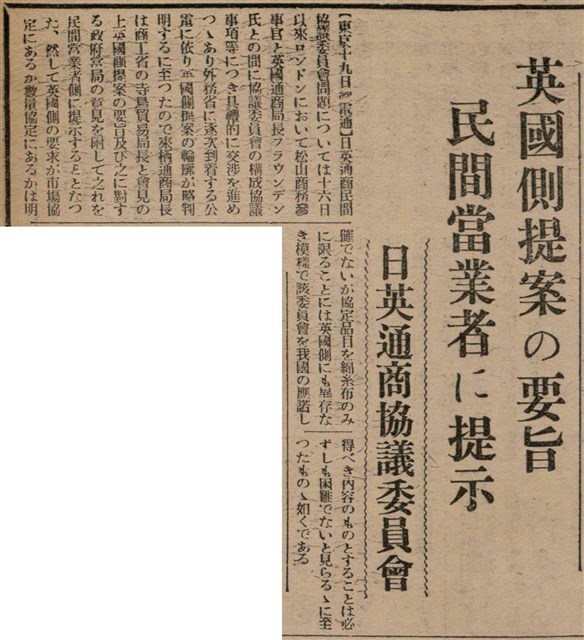 報紙名稱：臺灣新民報 806號圖檔，第84張，共186張