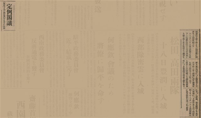 報紙名稱：臺灣新民報 806號圖檔，第86張，共186張