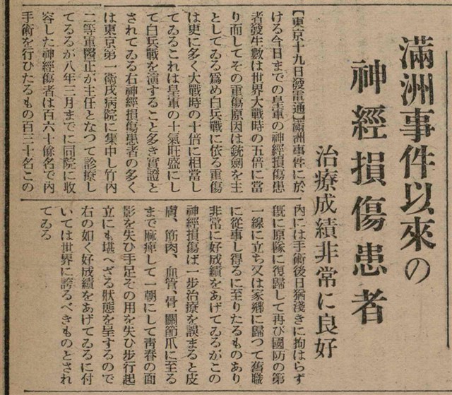 報紙名稱：臺灣新民報 806號圖檔，第88張，共186張