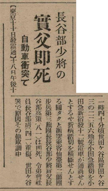 報紙名稱：臺灣新民報 806號圖檔，第89張，共186張