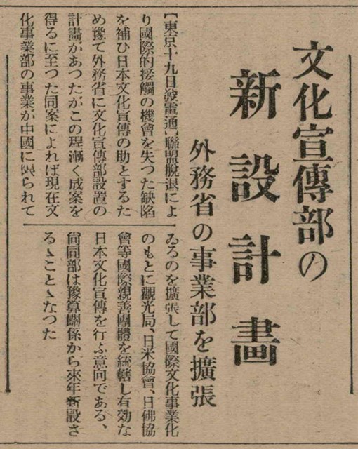 報紙名稱：臺灣新民報 806號圖檔，第90張，共186張