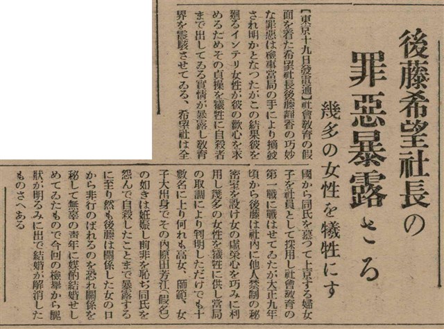 報紙名稱：臺灣新民報 806號圖檔，第91張，共186張