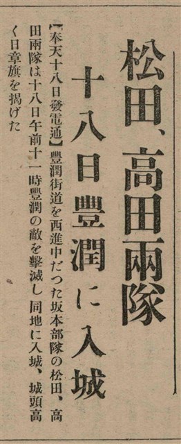 報紙名稱：臺灣新民報 806號圖檔，第92張，共186張