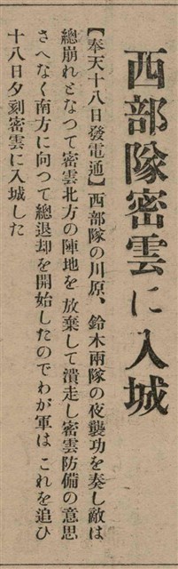 報紙名稱：臺灣新民報 806號圖檔，第93張，共186張