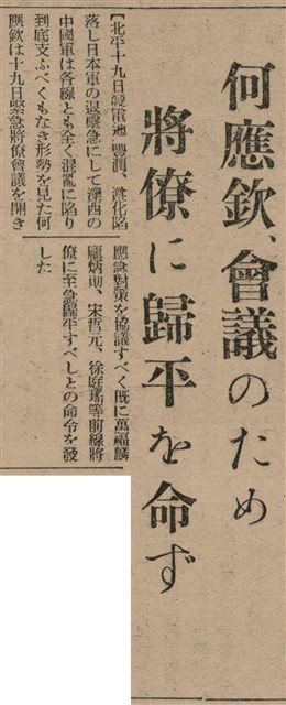 報紙名稱：臺灣新民報 806號圖檔，第94張，共186張