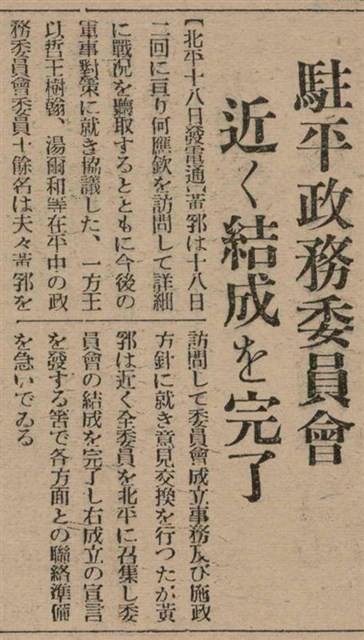 報紙名稱：臺灣新民報 806號圖檔，第95張，共186張