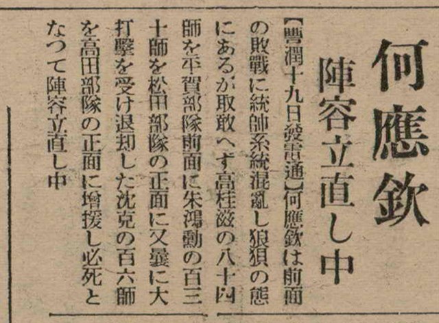 報紙名稱：臺灣新民報 806號圖檔，第97張，共186張