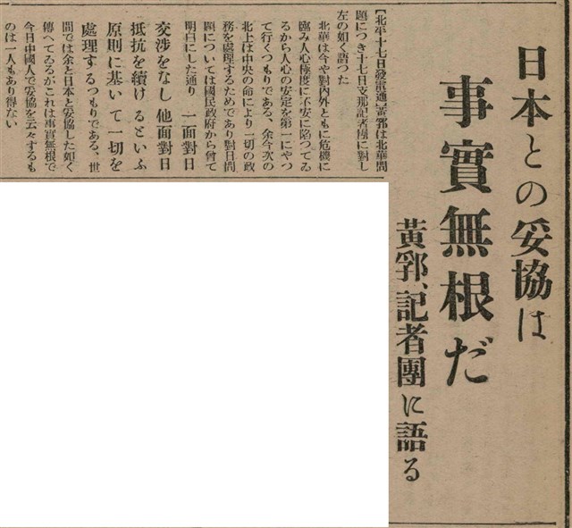 報紙名稱：臺灣新民報 806號圖檔，第98張，共186張