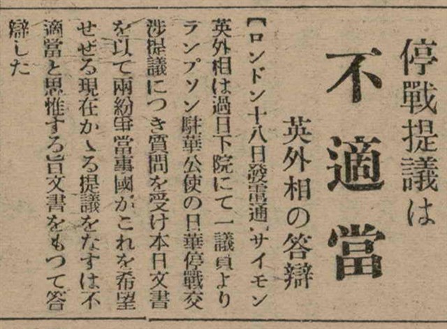 報紙名稱：臺灣新民報 806號圖檔，第99張，共186張