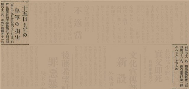 報紙名稱：臺灣新民報 806號圖檔，第100張，共186張