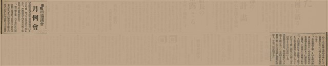 報紙名稱：臺灣新民報 806號圖檔，第101張，共186張