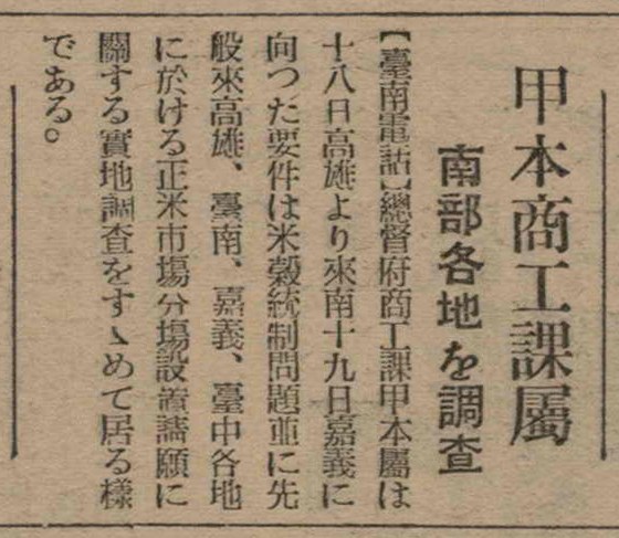 報紙名稱：臺灣新民報 806號圖檔，第102張，共186張