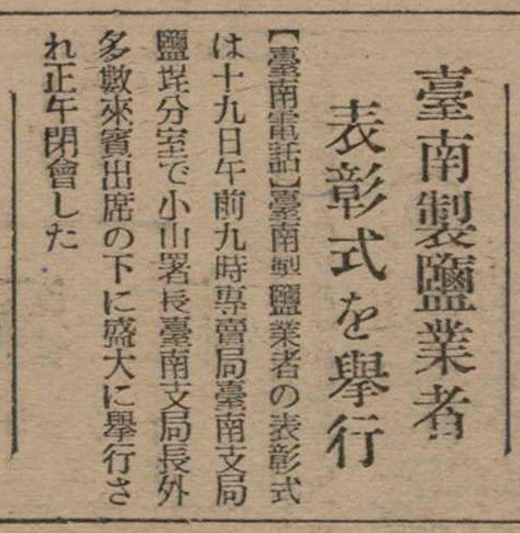 報紙名稱：臺灣新民報 806號圖檔，第103張，共186張