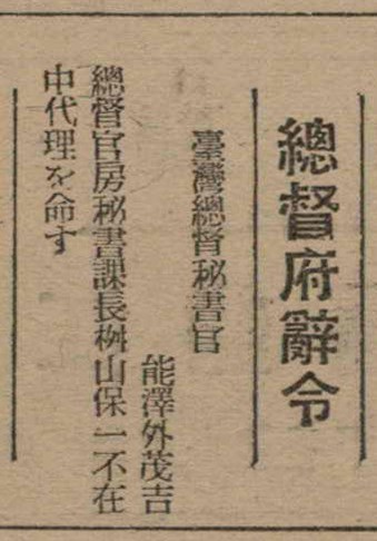 報紙名稱：臺灣新民報 806號圖檔，第104張，共186張