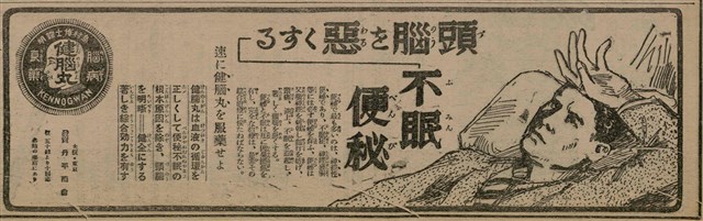 報紙名稱：臺灣新民報 806號圖檔，第106張，共186張