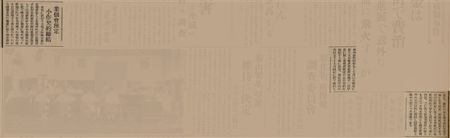 報紙名稱：臺灣新民報 806號圖檔，第108張，共186張