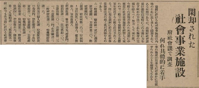 報紙名稱：臺灣新民報 806號圖檔，第110張，共186張