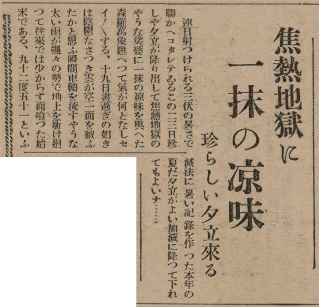 報紙名稱：臺灣新民報 806號圖檔，第111張，共186張