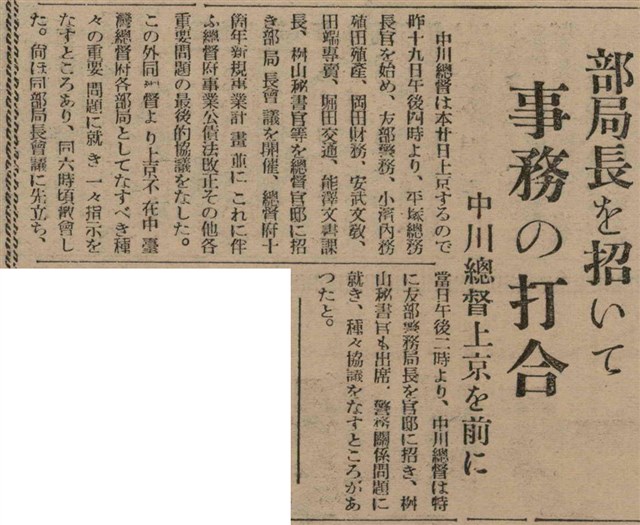 報紙名稱：臺灣新民報 806號圖檔，第113張，共186張