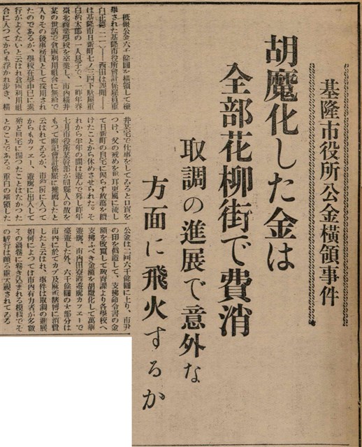 報紙名稱：臺灣新民報 806號圖檔，第115張，共186張