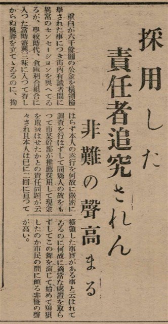 報紙名稱：臺灣新民報 806號圖檔，第116張，共186張