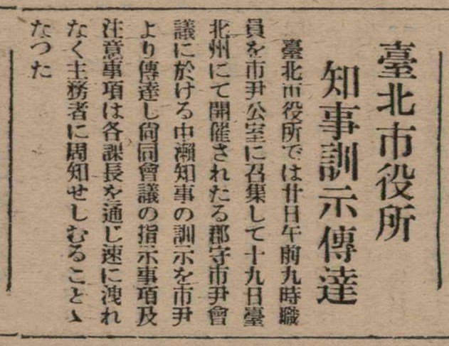 報紙名稱：臺灣新民報 806號圖檔，第117張，共186張