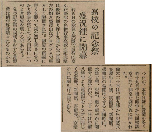 報紙名稱：臺灣新民報 806號圖檔，第120張，共186張