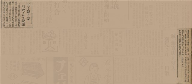 報紙名稱：臺灣新民報 806號圖檔，第121張，共186張