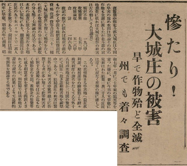 報紙名稱：臺灣新民報 806號圖檔，第122張，共186張