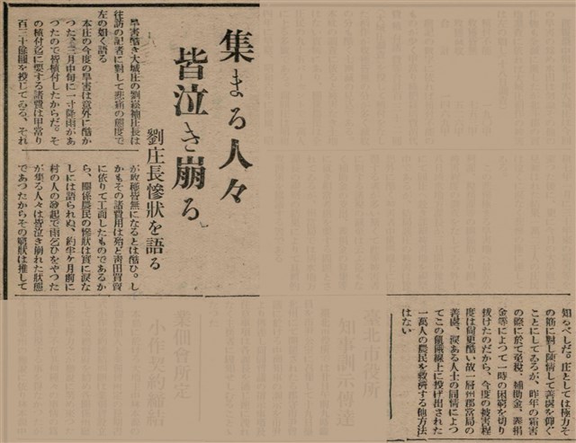 報紙名稱：臺灣新民報 806號圖檔，第123張，共186張