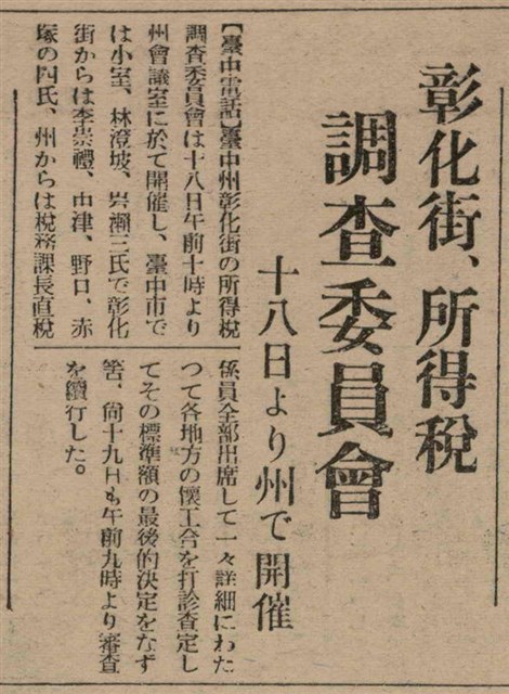 報紙名稱：臺灣新民報 806號圖檔，第124張，共186張