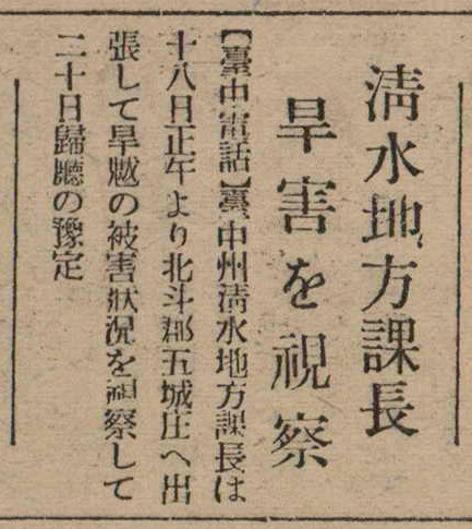 報紙名稱：臺灣新民報 806號圖檔，第125張，共186張