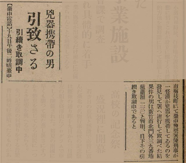 報紙名稱：臺灣新民報 806號圖檔，第126張，共186張