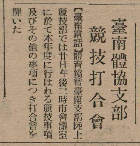 報紙名稱：臺灣新民報 806號圖檔，第128張，共186張