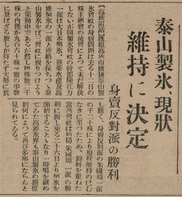 報紙名稱：臺灣新民報 806號圖檔，第130張，共186張