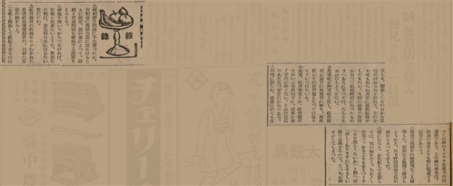 報紙名稱：臺灣新民報 806號圖檔，第131張，共186張