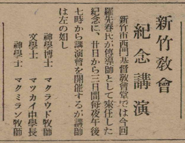 報紙名稱：臺灣新民報 806號圖檔，第132張，共186張