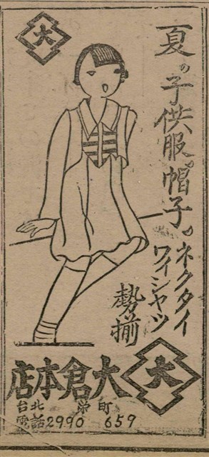 報紙名稱：臺灣新民報 806號圖檔，第133張，共186張