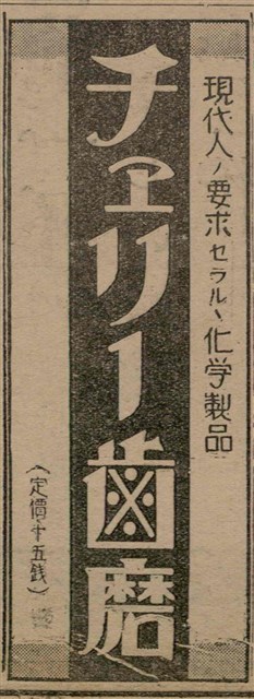 報紙名稱：臺灣新民報 806號圖檔，第134張，共186張