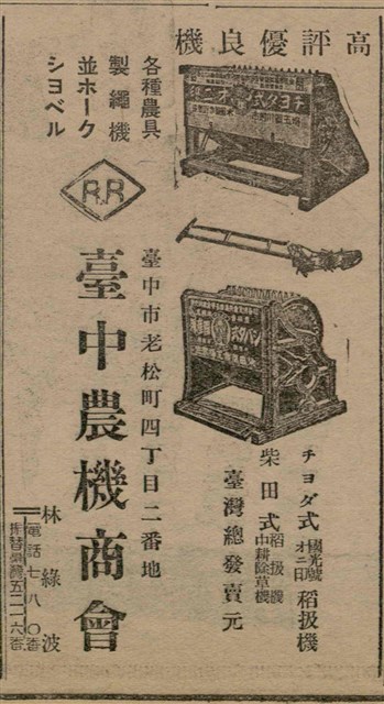 報紙名稱：臺灣新民報 806號圖檔，第135張，共186張