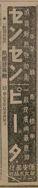 報紙名稱：臺灣新民報 806號圖檔，第136張，共186張