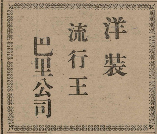 報紙名稱：臺灣新民報 806號圖檔，第137張，共186張