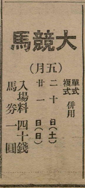 報紙名稱：臺灣新民報 806號圖檔，第138張，共186張
