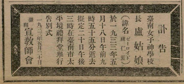 報紙名稱：臺灣新民報 806號圖檔，第140張，共186張