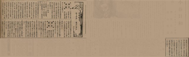 報紙名稱：臺灣新民報 806號圖檔，第141張，共186張