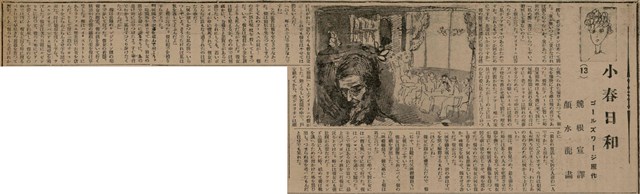 報紙名稱：臺灣新民報 806號圖檔，第142張，共186張