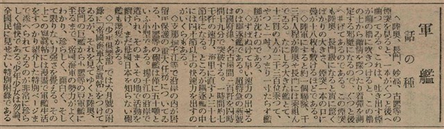 報紙名稱：臺灣新民報 806號圖檔，第144張，共186張