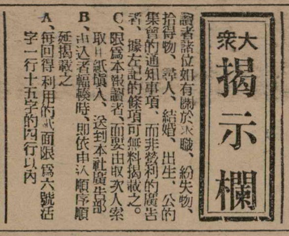 報紙名稱：臺灣新民報 806號圖檔，第146張，共186張