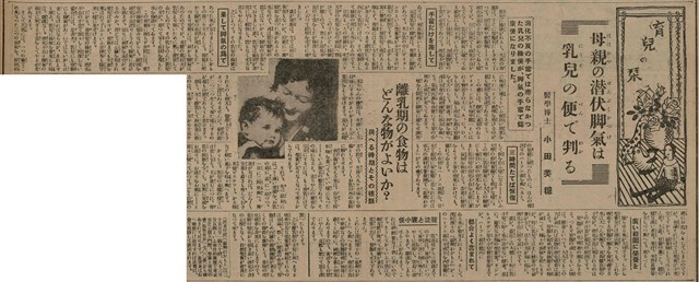 報紙名稱：臺灣新民報 806號圖檔，第148張，共186張